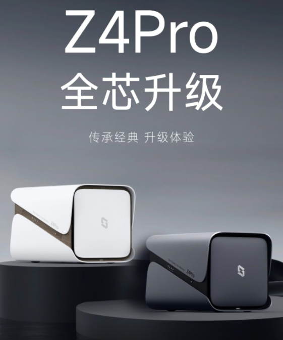 极空间z4pro性能版和绿联4600pro哪个好