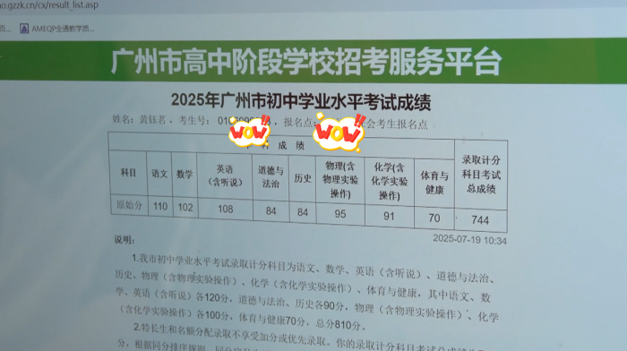 20250721193735512786958 20250721193735512786958