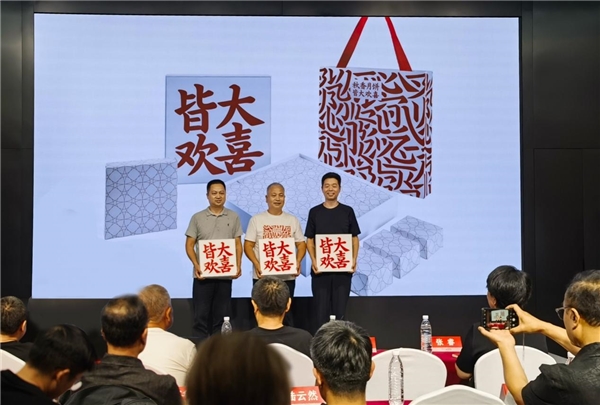 非遗技艺要保护，更要在继承中生发新事物——秋香月饼发布系列新大众文艺作品