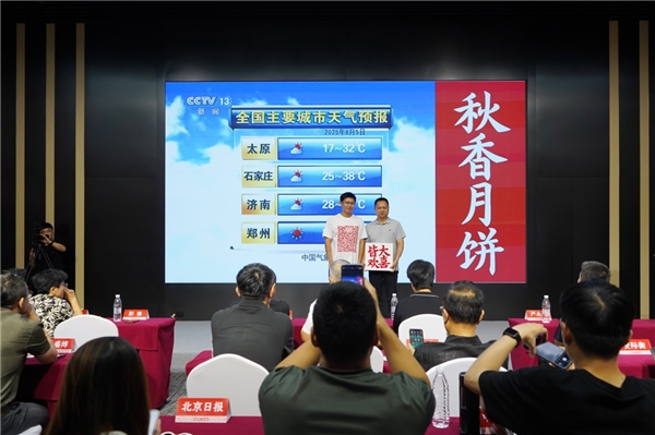 2025081617004565.004