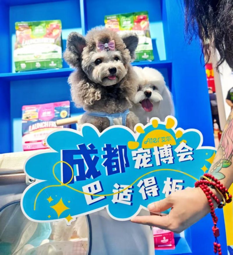 艾尔宠粮成都宠博会完美落幕，老牌国货以品质铸就口碑