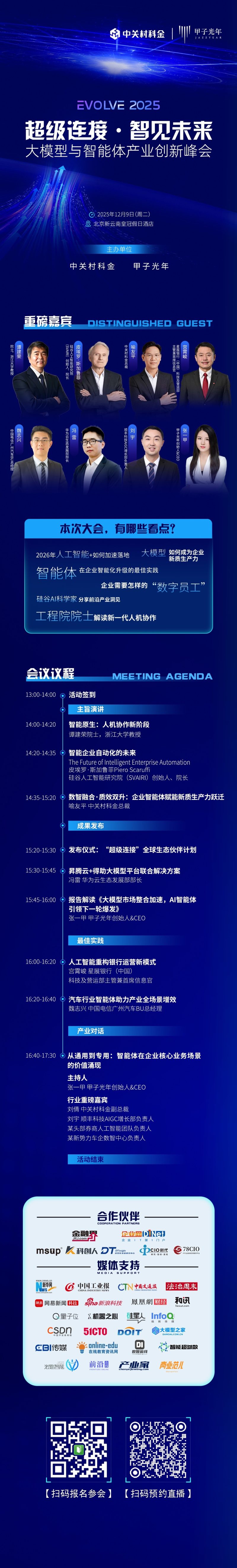 202512011640181249260174