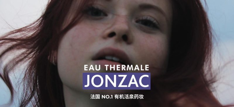 安心之选,源于传奇活泉:Jonzac明星系列怎么选