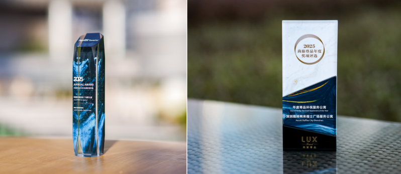 践行可持续，深圳雅诗阁来福士广场服务公寓树立行业新标杆