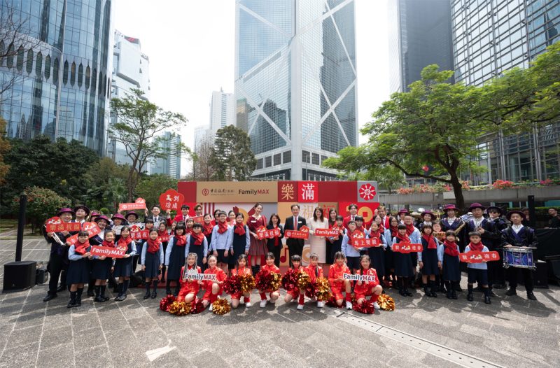 中银香港FamilyMAX「乐满祝福音乐会」新春庆祝…