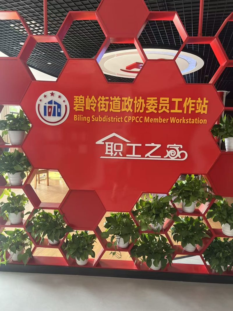 “深圳市坪山区碧岭街道”邀请陈禹南老师开展“践行三减三健，养中年元气”中医养生公益课