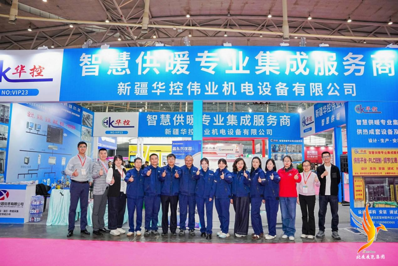 第十一届新疆暖通展览会盛大开幕 优质企业携核…